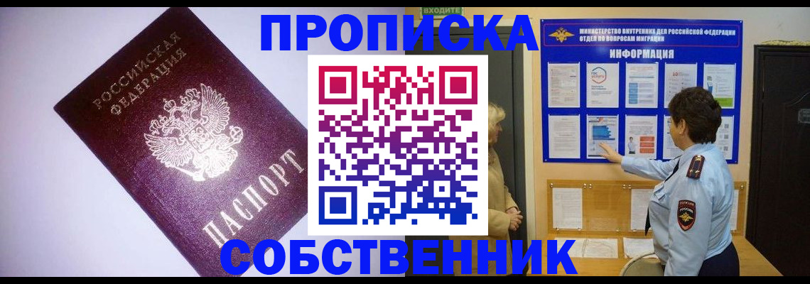 временная регистрация надежно в Переславль-Залесском