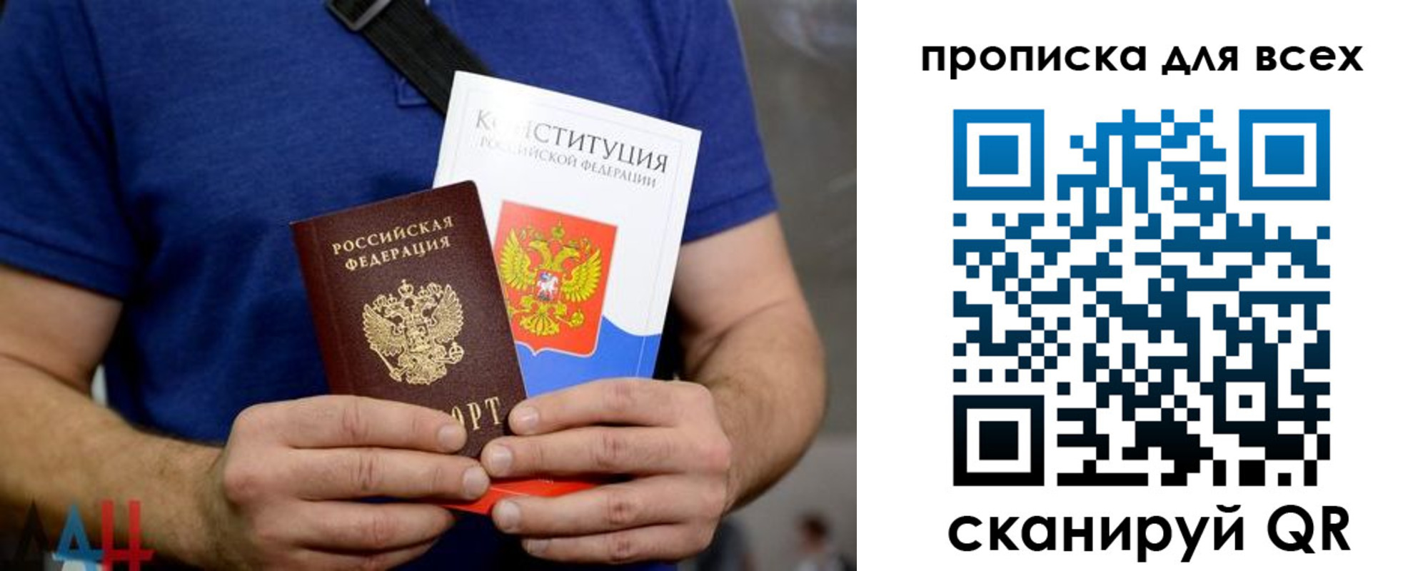прописка штамп в Переславль-Залесском