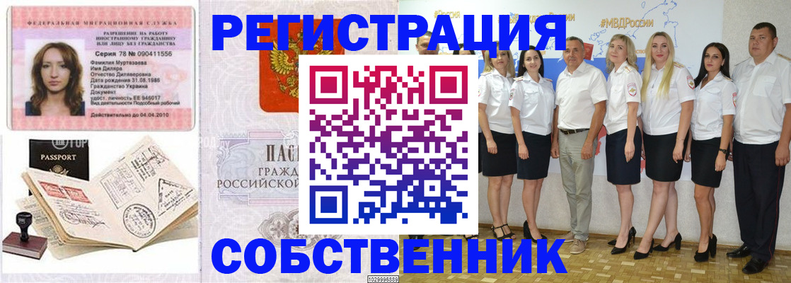 временная регистрация госуслуги в Переславль-Залесском