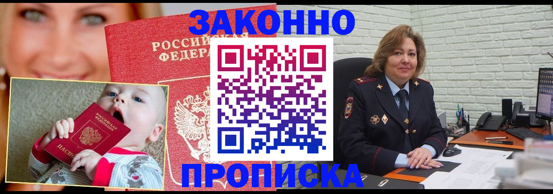 где прописаться в Переславль-Залесском