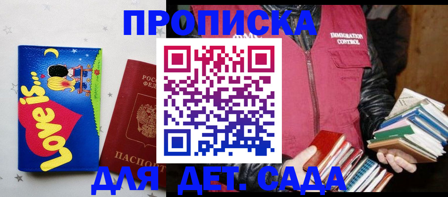 временная прописка в Переславль-Залесском