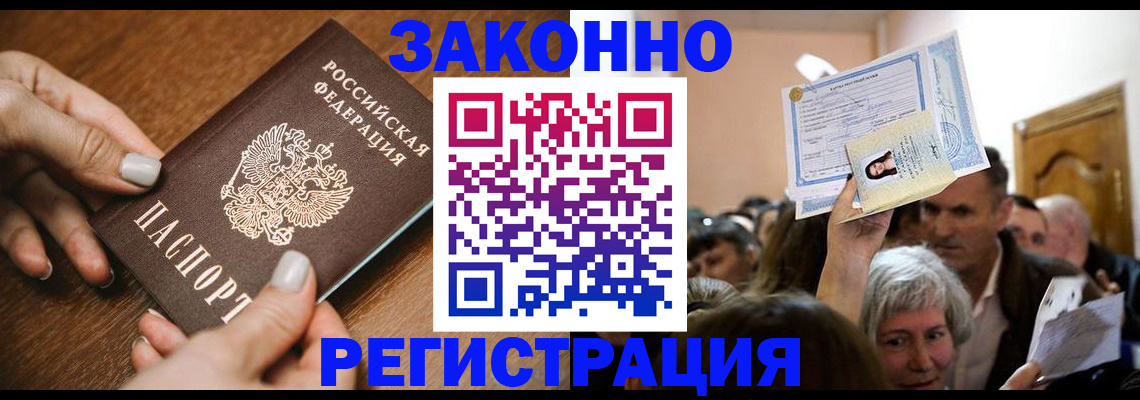 регистрация в Переславль-Залесском