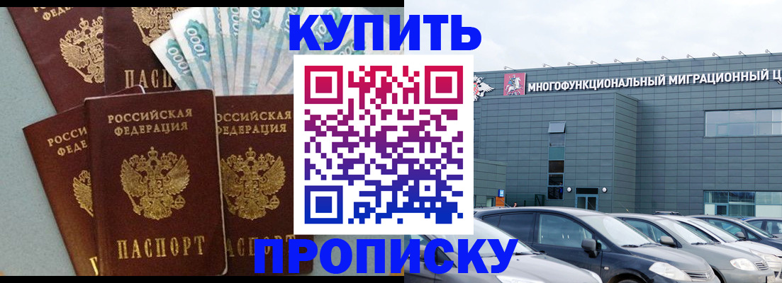 прописка штамп в Переславль-Залесском